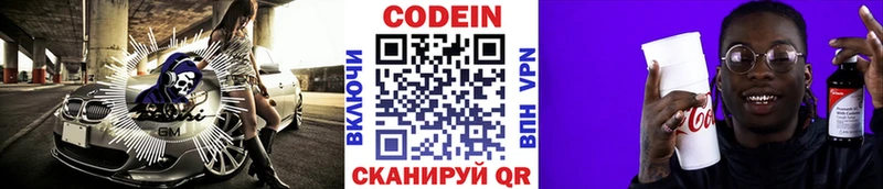 Кодеиновый сироп Lean Purple Drank  как найти   Чаплыгин 
